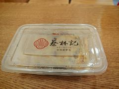 -蔡林记(珞狮南路店)