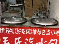 -毛氏汽水包(山海关路店)