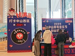 -中山喜来登酒店