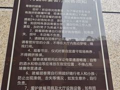 -月圆霖特色农家乐