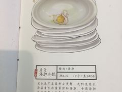 -喜鼎海胆水饺(柏威年购物中心店)