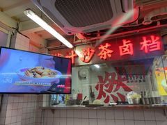 -燃计沙茶皇·香港沙茶火锅(人广旗舰店)