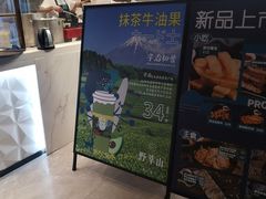 -野萃山·潮汕厚果汁(十亩地店)