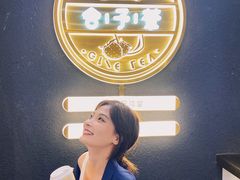 -舍予茶(桂林路店)