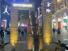 -点都德(北京路贰店)