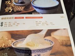 -民信老铺(双皮奶博物馆店)