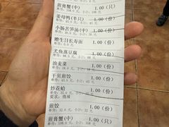 -莲花公园煎蟹(总店)
