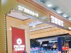-万达广场(厦门湖里店)