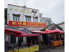 -大赤坎肥仔强烧味海鲜餐厅(大赤坎店)