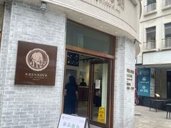 -仁信老铺(嘉信店)