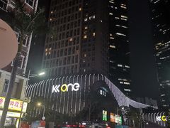-KK ONE(京基滨河时代店)