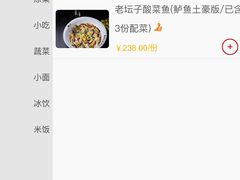 -太二酸菜鱼(深圳布吉万象汇店)