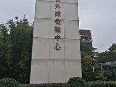 -湖锦酒楼·旗舰店(三阳总店)