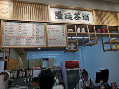 -隆延茶铺(学清路驹然店)
