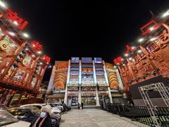 -中街刘老根大舞台