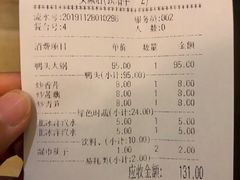 账单-安诚居干锅鸭头(八角店)