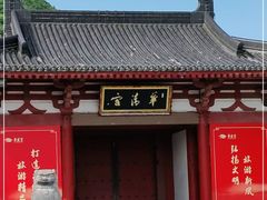 -华清宫景区