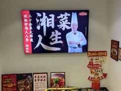 -金味老饭铺(晚报店)