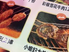 -沪上名羊天下碳烤羊腿•东北烧烤•小龙虾(浦东直营总店)