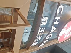 -霸王茶姬(渝北金港国际重百店)