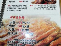 -蒙古原烤羊排(龙岗店)