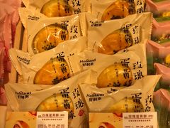 玫瑰蛋黄酥-好利来(桂林路店)