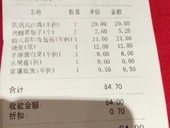 账单-凯鸽酒楼(操场城店)