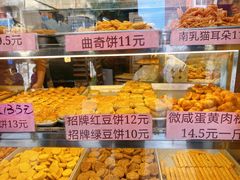 -纯心饼店(源溪店)