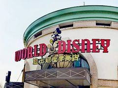 -迪士尼小镇