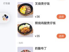 -堂屋糖水店(愚园店)