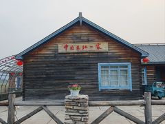 -北极村旅游风景区