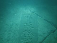 -白鹤梁水下博物馆
