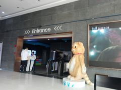 -幸福蓝海国际影城(上海三林店)