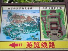 -峨眉山报国寺