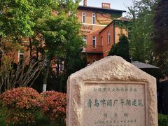 -青岛啤酒博物馆