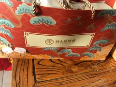 -祥禾饽饽铺·中式糕点(天津河东美福园店)