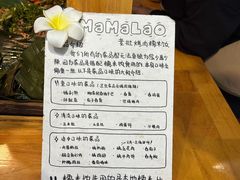 -mamalao老挝烤肉糯米饭