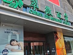 -翠微百货(龙德店)