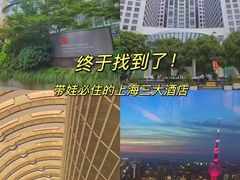 -上海雅居乐万豪侯爵酒店
