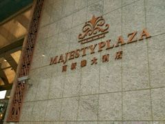 -上海南新雅大酒店