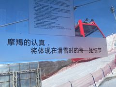 -翠云山银河滑雪场