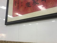 -万福兴(东中市店)