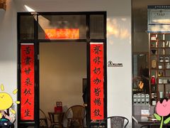 门面-微饮cafe