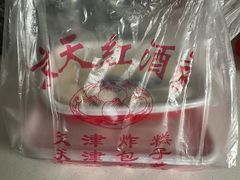 -京天红酒家(虎坊路店)