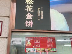 -沈大成(南京东路店)