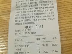 账单-喜茶(深圳福田星河COCO Park店)