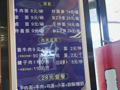 -清真磨沟沿老字号牛肉面(总店)