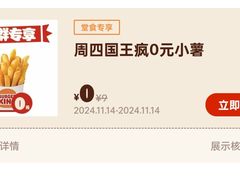 -汉堡王(下沙银泰店)
