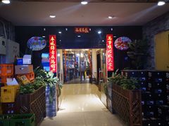门面-庆合府重庆大排档(紫都城店)