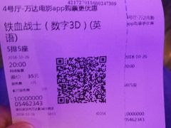 -万达影城(汉街万达广场IMAX店)